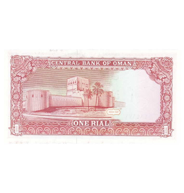 Omán 1 Rial 1994 Pick 26c