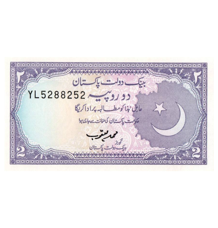 Pakistan 2 Rupias 1985-1999 Pick 37