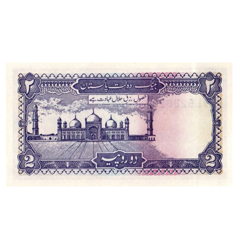 Pakistan 2 Rupias 1985-1999 Pick 37