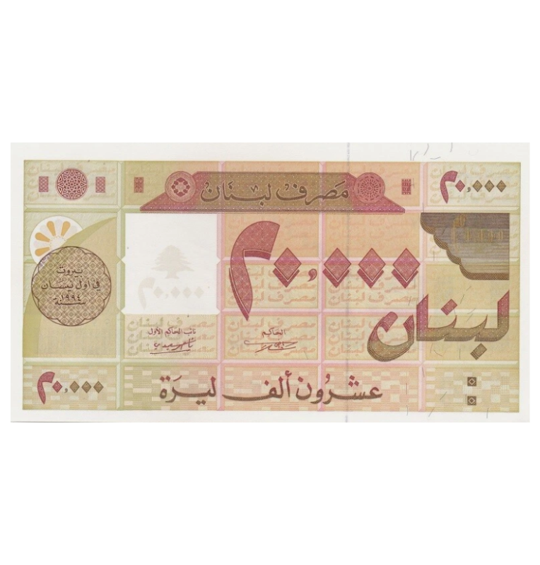 Lebanon 10,000 Livres 2021 Pick 92c