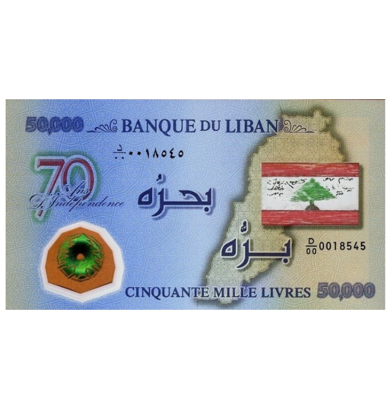 Lebanon 10,000 Livres 2021 Pick 92c