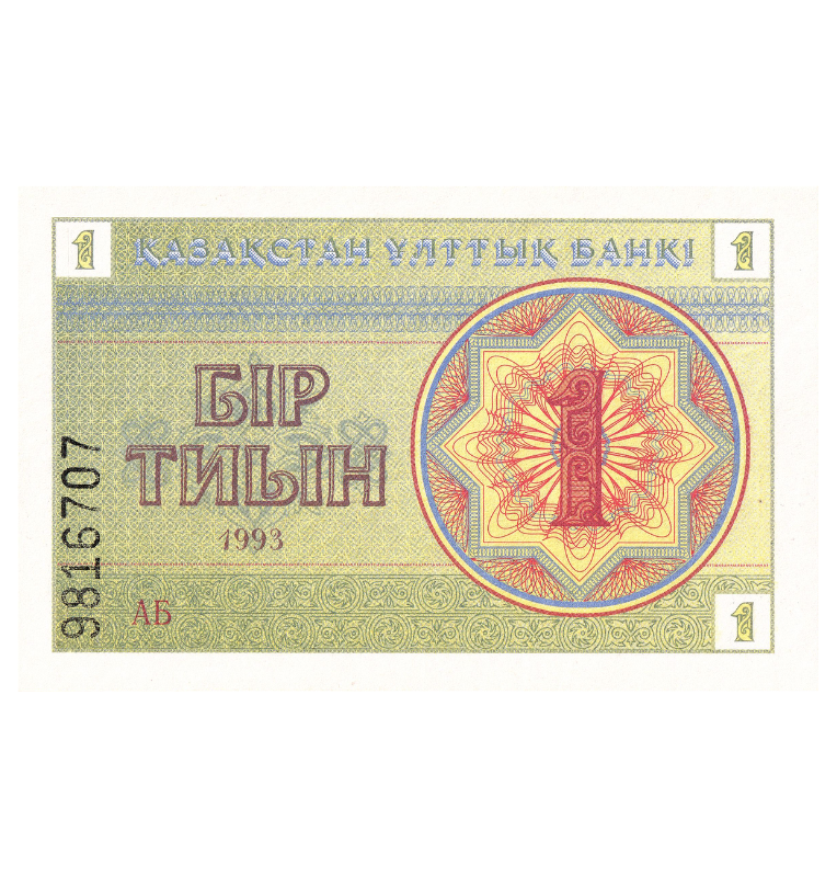 Kazakhstan 20 Tiyn 1993 Pick 5