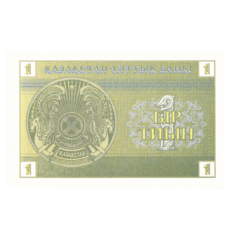 Kazakhstan 20 Tiyn 1993 Pick 5