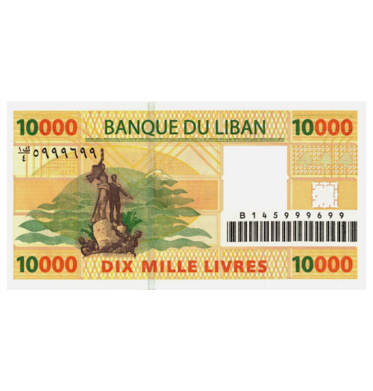 Líbano 10.000 Livres 2008  Pick 86b