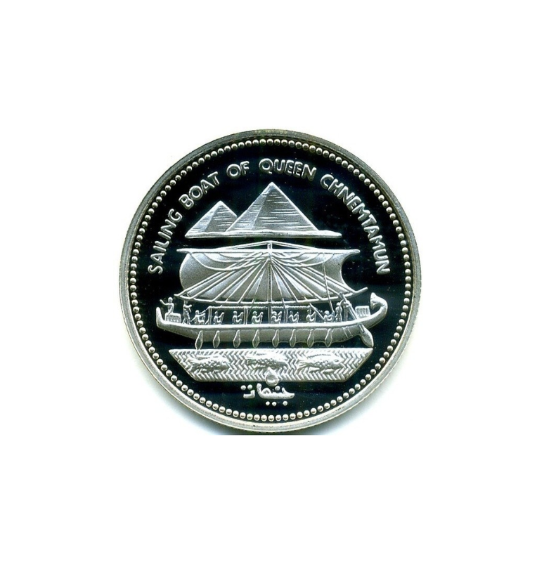 Egipto 5 Libras 1994 Barco de la Reina Chnemtamun