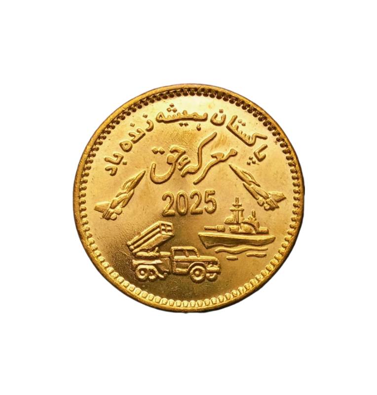 Pakistán 75 Rupias 2025 Conmemorativa Emisión especial para celebrar el “Marka-i-Haq”