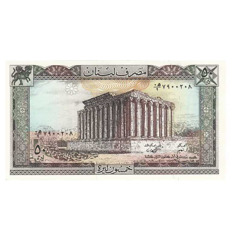 Líbano 50 Livres 1988 Pick 65d