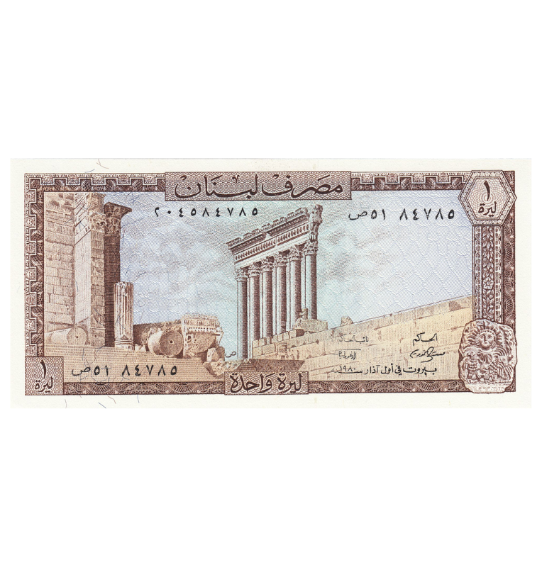 Líbano 1 Livres 1980 Pick 61c