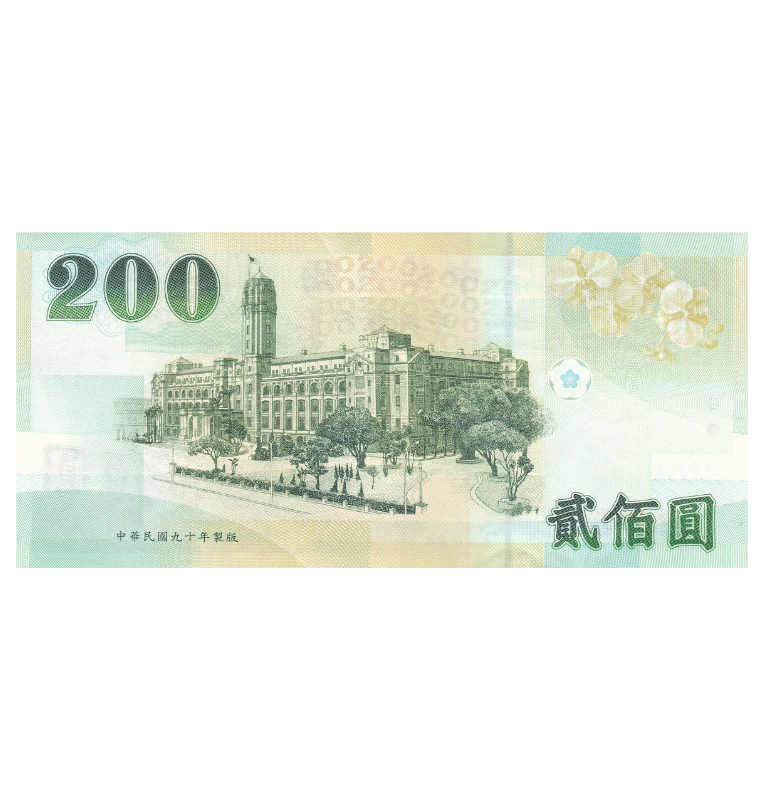 Taiwan 200 Yuan 2001 Píck 1992 NO UNC