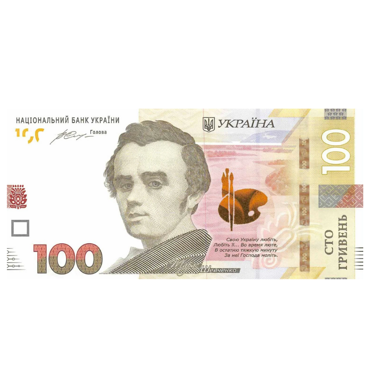 Ucrania 100 Hryven 2014 Pick 126a