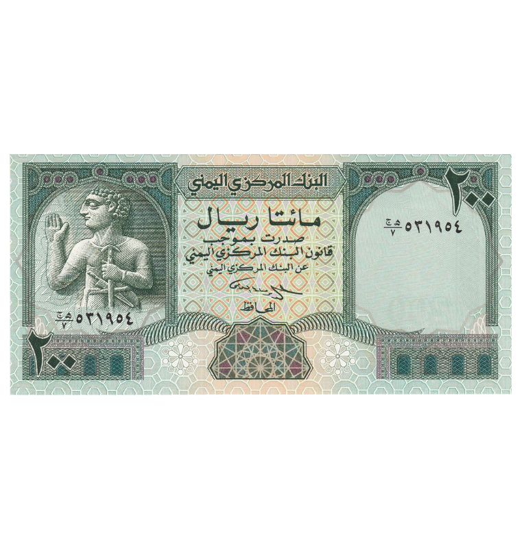 Yemen 200 Riales 1996 ND Pick 29