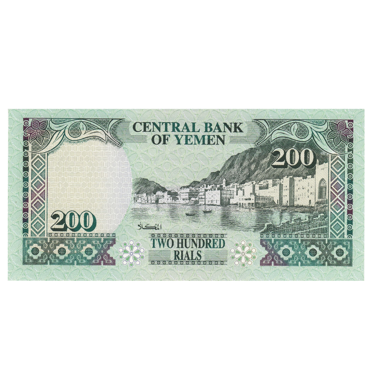 Yemen 200 Riales 1996 ND Pick 29