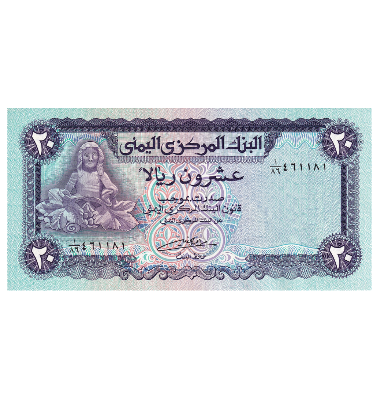 Yemen 20 Rials 1985 ND Pick 19c