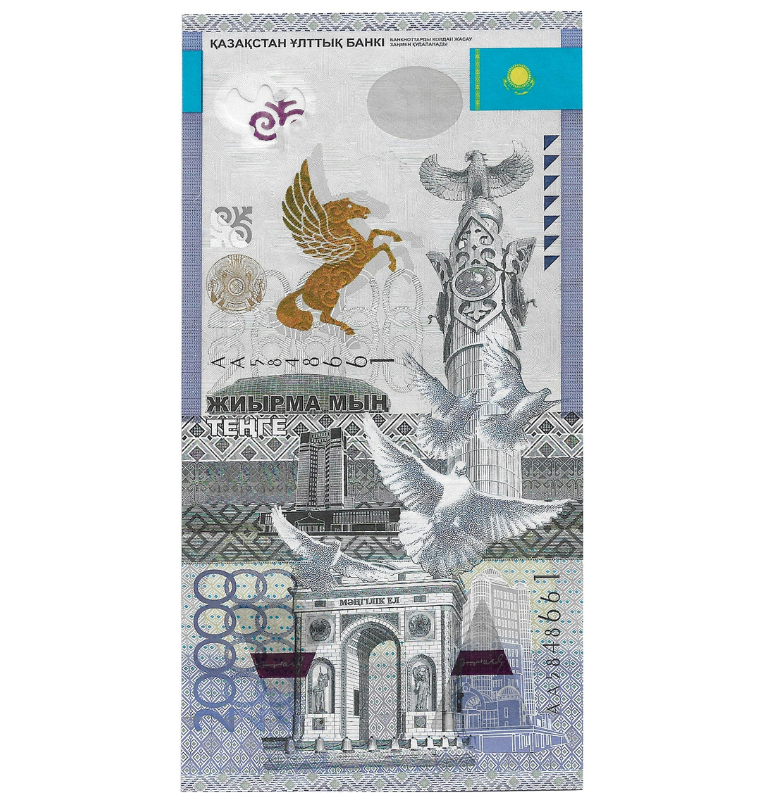 Kazajistán 20.000 Tenge 2013 Pick 46 Conmemorativo