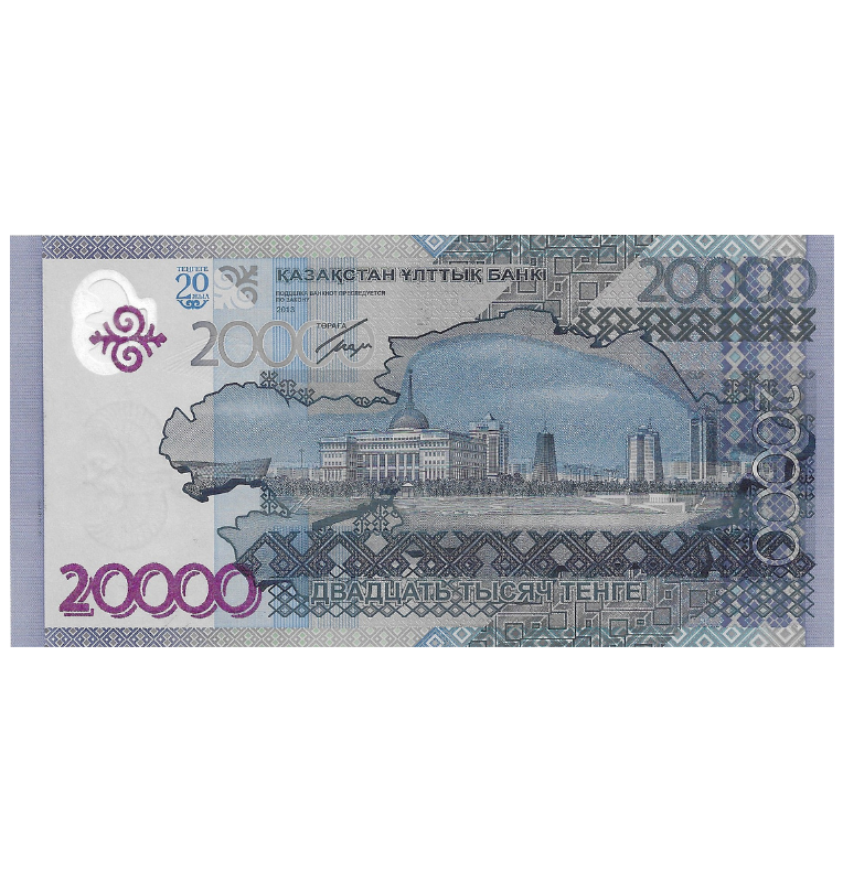 Kazajistán 20.000 Tenge 2013 Pick 46 Conmemorativo