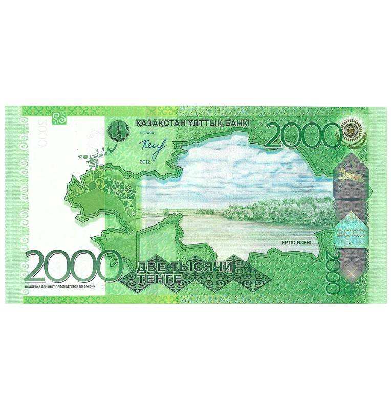 Kazajistán 2.000 Tenge 2012 Pick 41