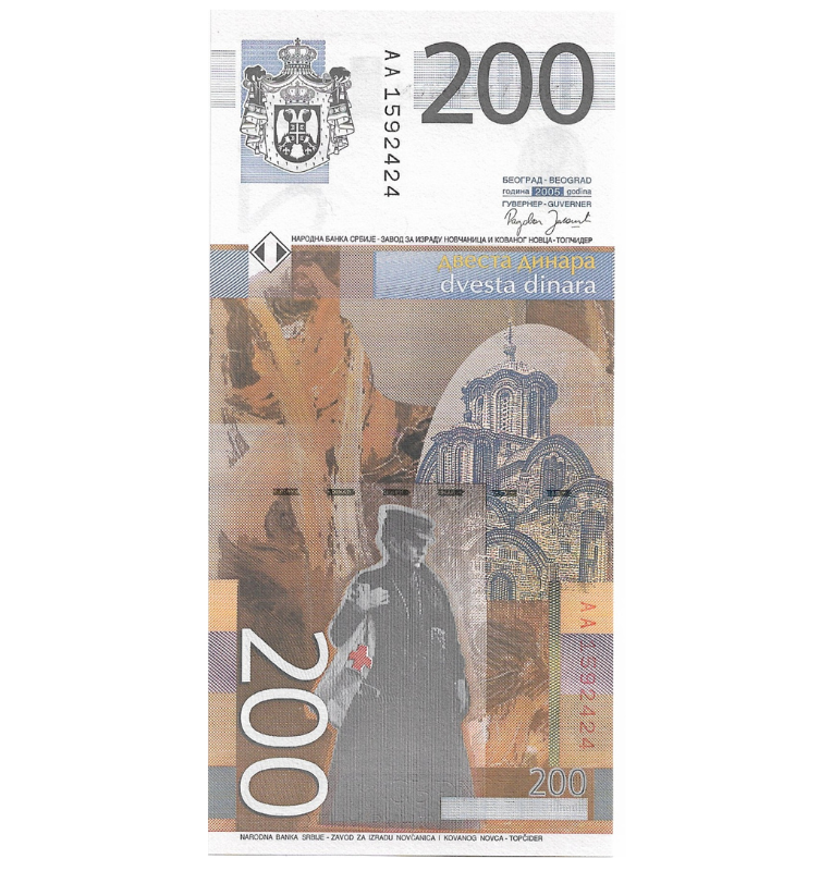 Serbia 200 Dinara 2005 Pick 42a