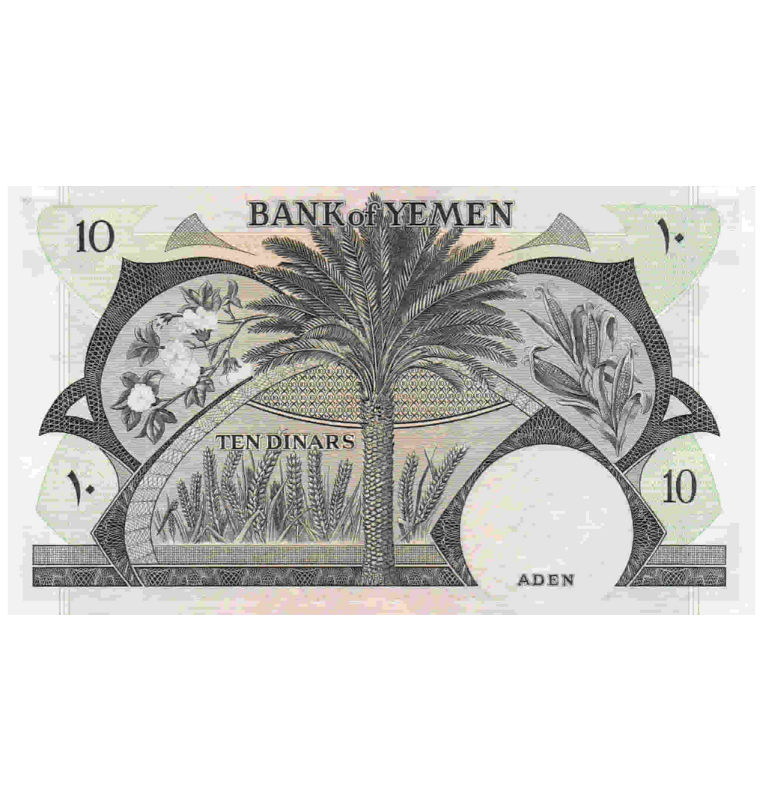 Yemen del Sur 10 Dinares 1984 ND Pick 9b