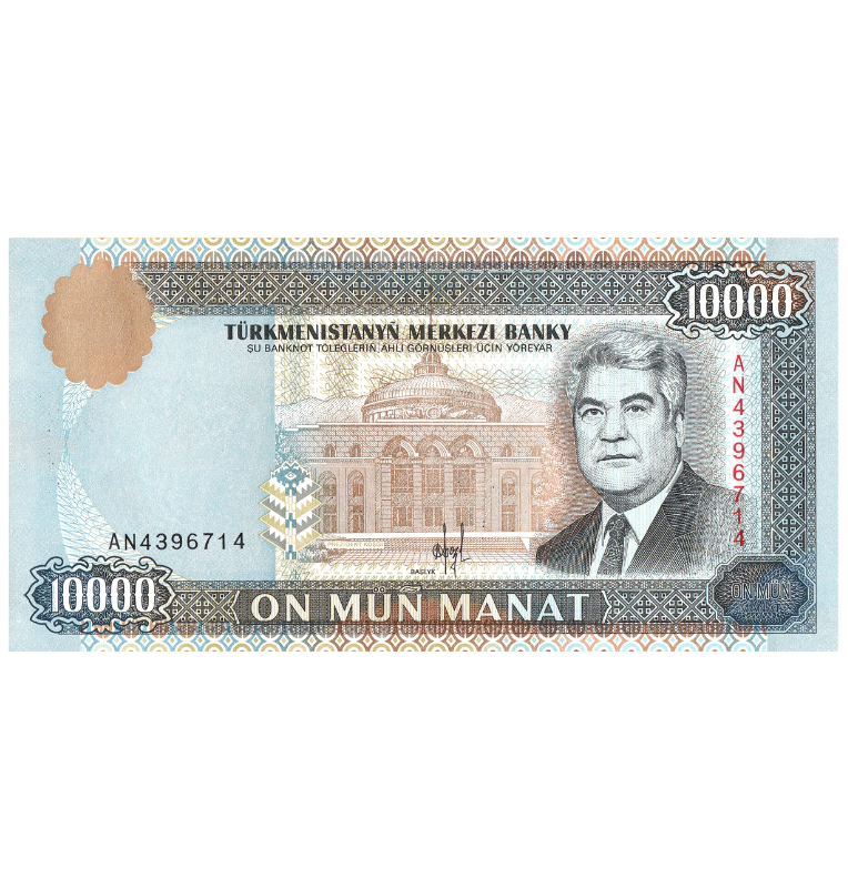 Turkmenistán 10.000 Manat 1996 Pick 10