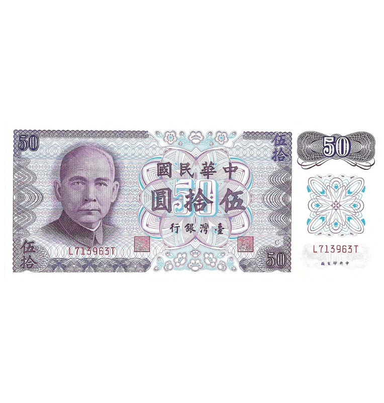 Taiwán 50 Yuan 1972 Pick 1982a