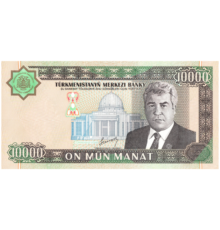 Turkmenistán 10.000 Manat 2003 Pick 15