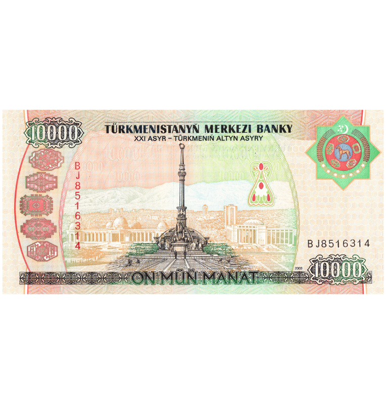 Turkmenistán 10.000 Manat 2003 Pick 15