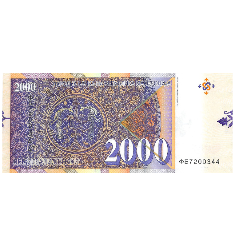 Macedonia 2.000 Dinars 2016 Pick 24