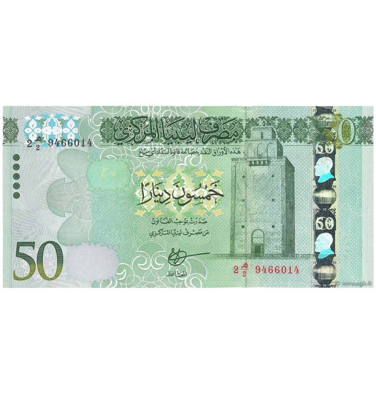 Libia 50 Dinares 2016 ND Pick 84