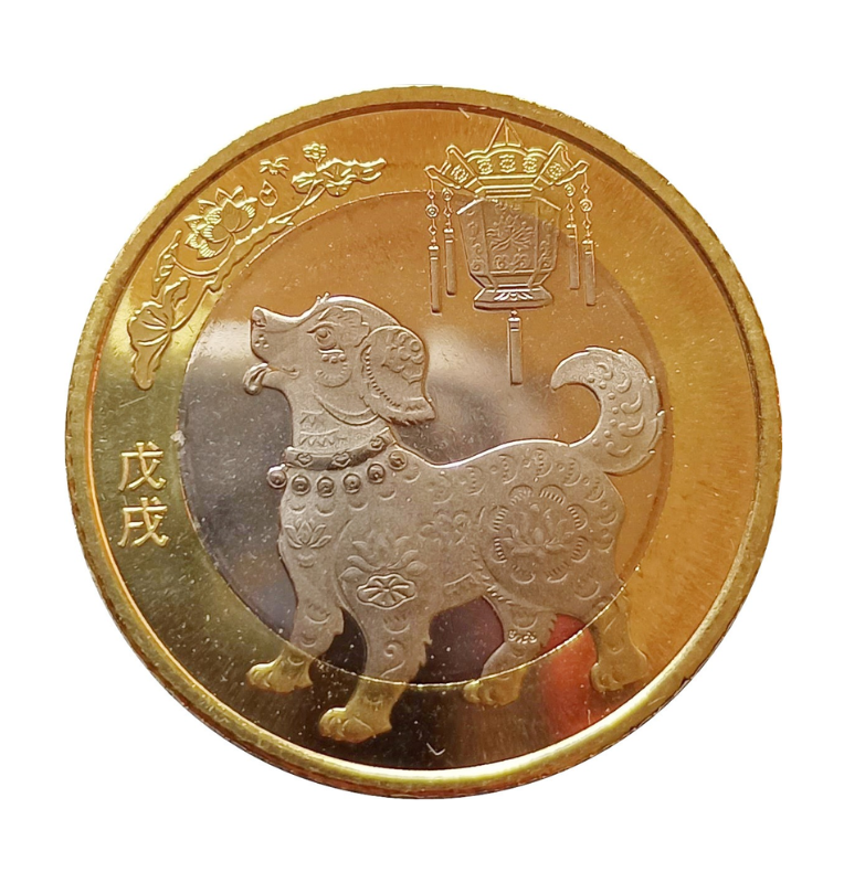 China 10 Yuan Emisión conmemorativa Año del Perro 2018