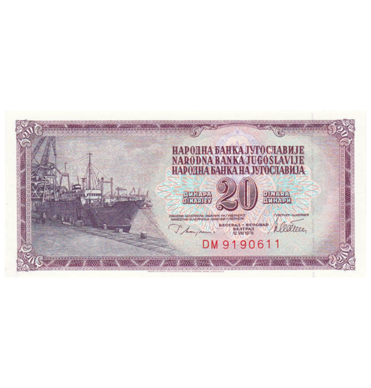 Yugoslavia 20 Dinara 1978 Pick 88a