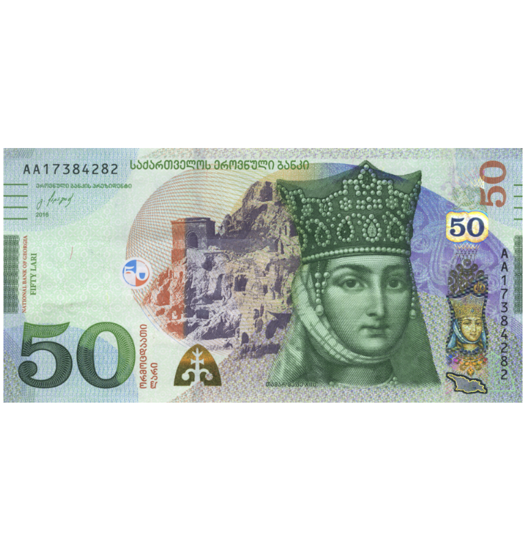 Georgia 50 Lari 2016 Pick 79