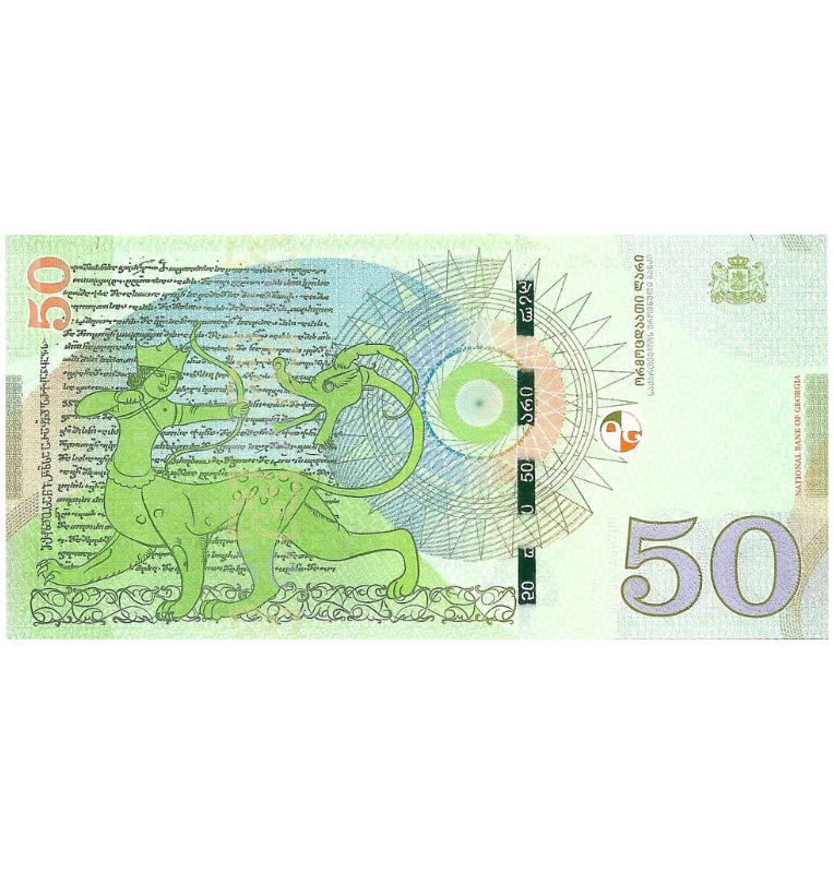 Georgia 50 Lari 2016 Pick 79