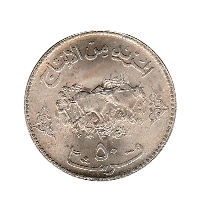 Sudán 50 Ghirsh 1972 Km 56.1 F.A.O Ochsenpflug (No UNC)