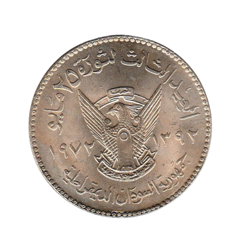 Sudán 50 Ghirsh 1972 Km 56.1 F.A.O Ochsenpflug (No UNC)