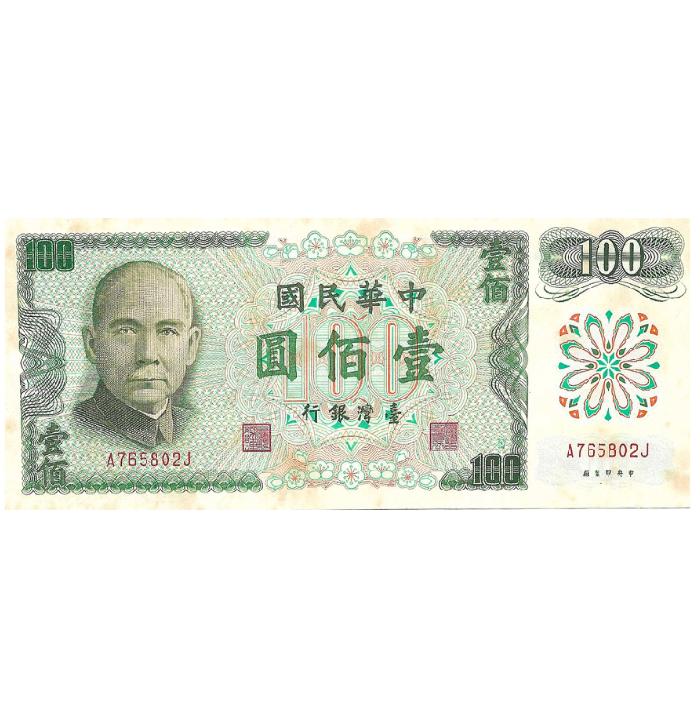 Taiwan 100 Yuan 1972 NO UNC