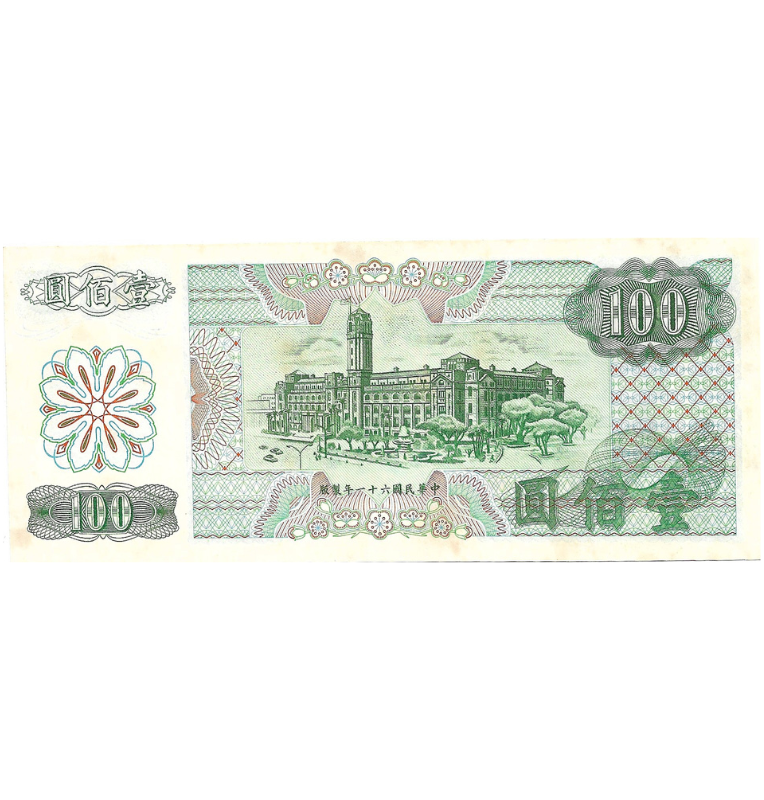 Taiwan 100 Yuan 1972 NO UNC