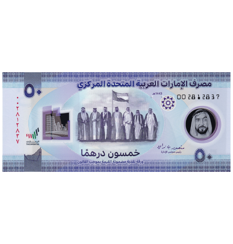 Emiratos Arabes Unidos 2021 Emisión conmemorativa 50º Aniversario de la Fundación de los Emiratos Árabes Unidos (1971-2021)