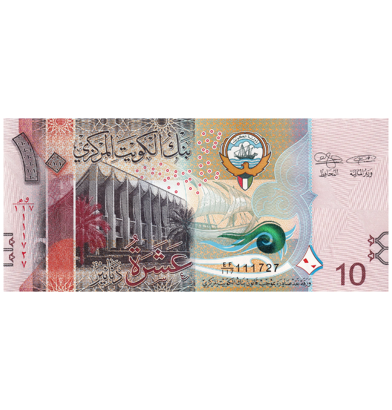 Kuwait 10 Dinars 2014 ND Pick 33a