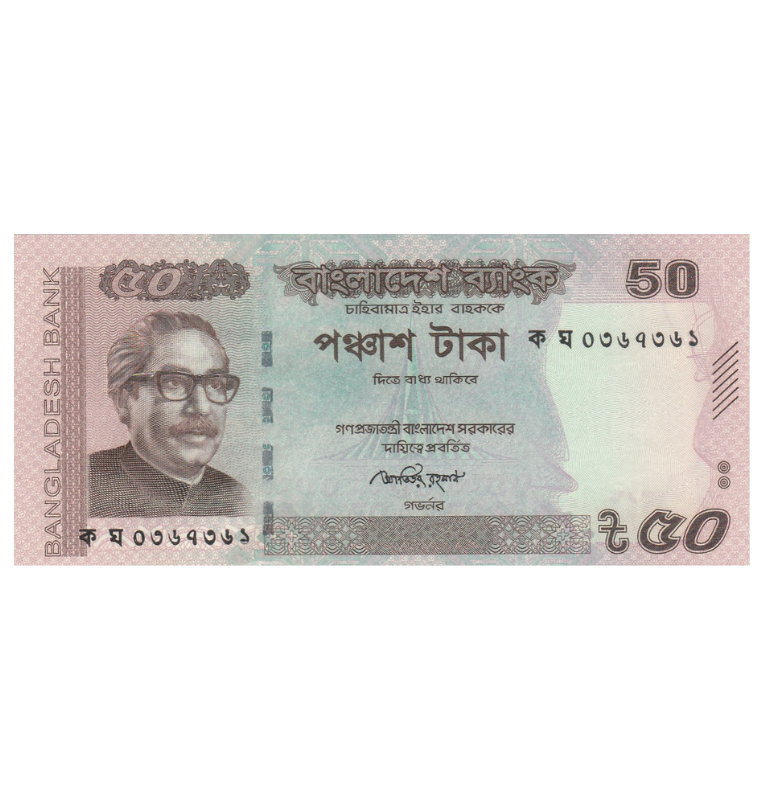 Bangladés 50 Taka 2012 Pick 56b