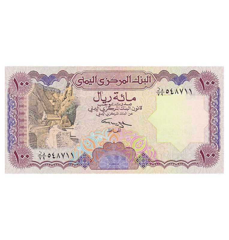 Yemen 100 Riales 1993 ND Pick 28