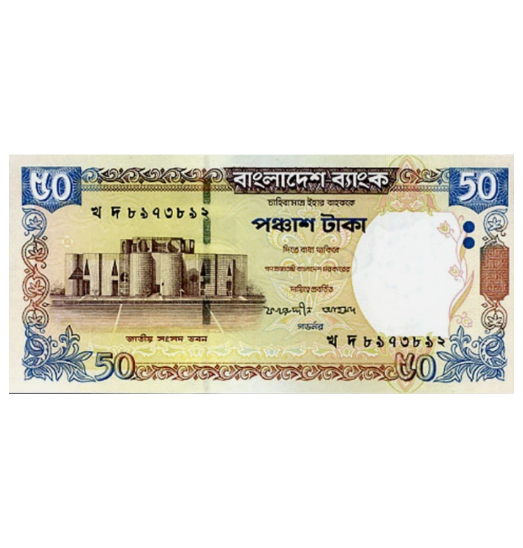 Bangladés 50 Taka 2003 Pick 41a