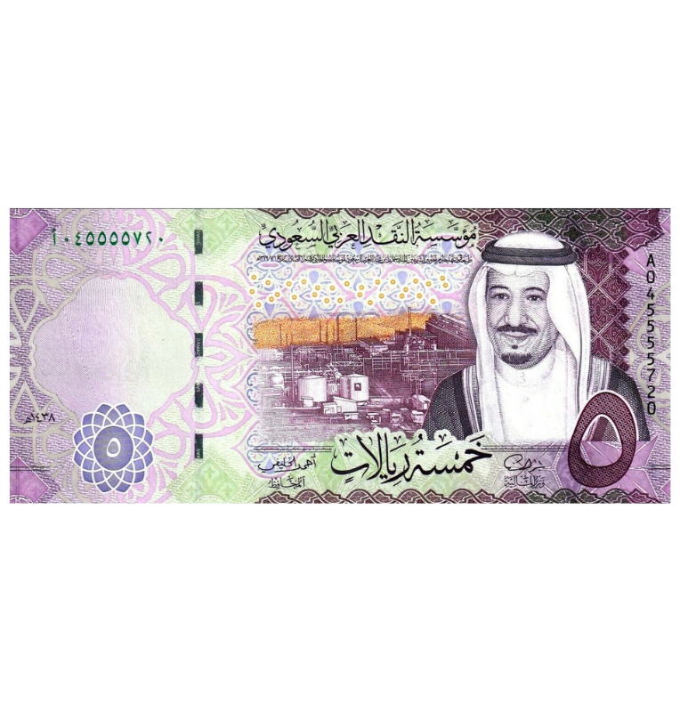Arabia Saudita 5 Riales 2016 Pick 38