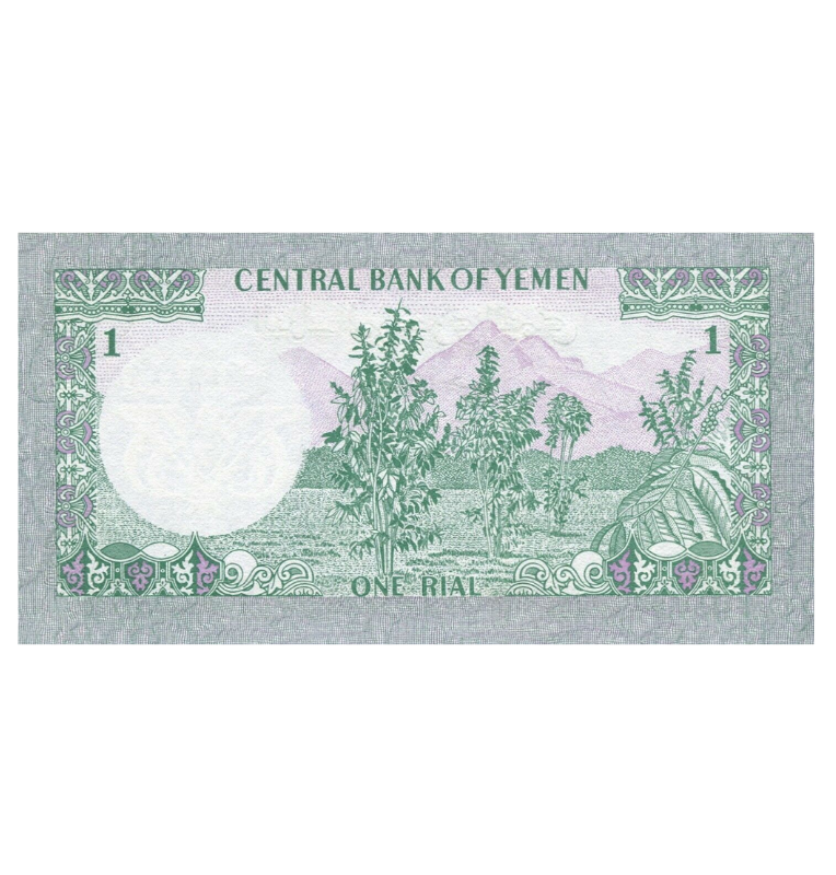 Yemen 1 Rial 1983 ND Pick 16b