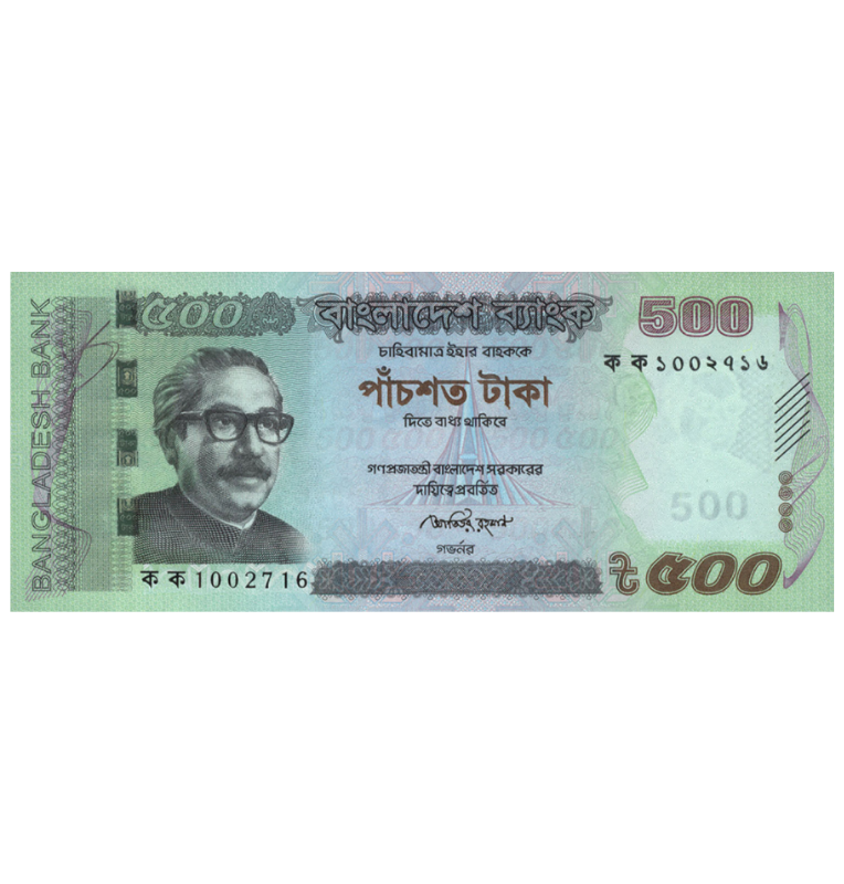 Bangladés 500 Taka  2011 Pick 58a