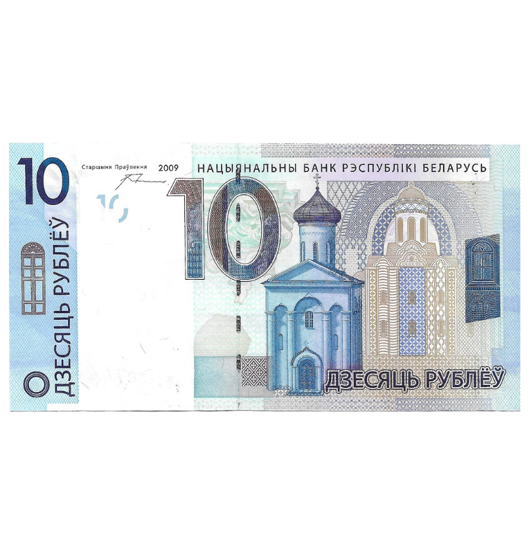 Bielorrusia 10 Rublos 2009 Pick 38a