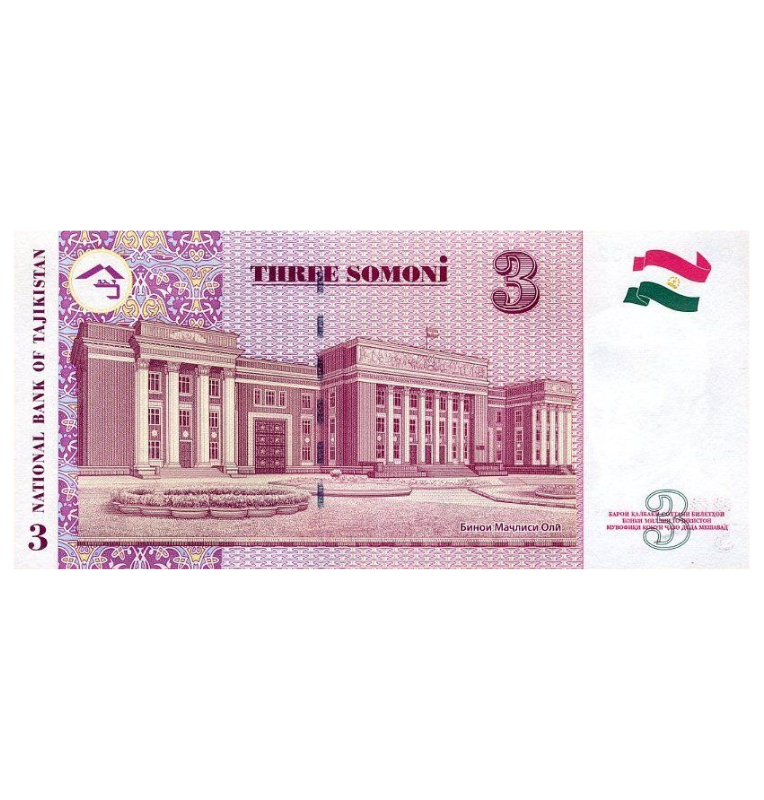 Tayikistán 3 Somoni 2010 Pick 20