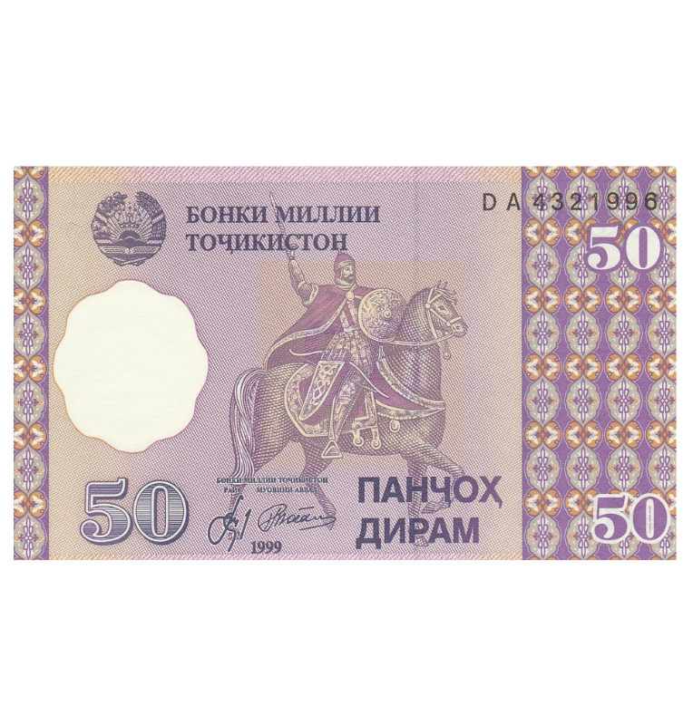 Tayikistán 50 Dirams 1999 Pick 13a