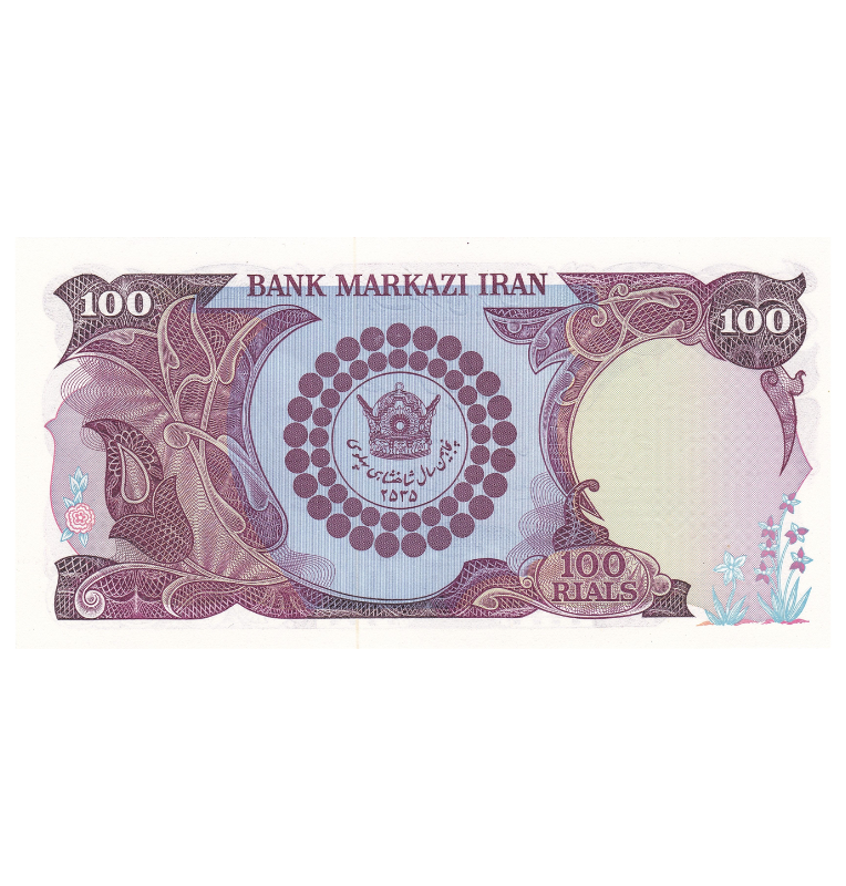 Iran 100 Riales 1976 ND Emisión conmemorativa 50 aniversario de la fundación de la dinastía Pahlavi
