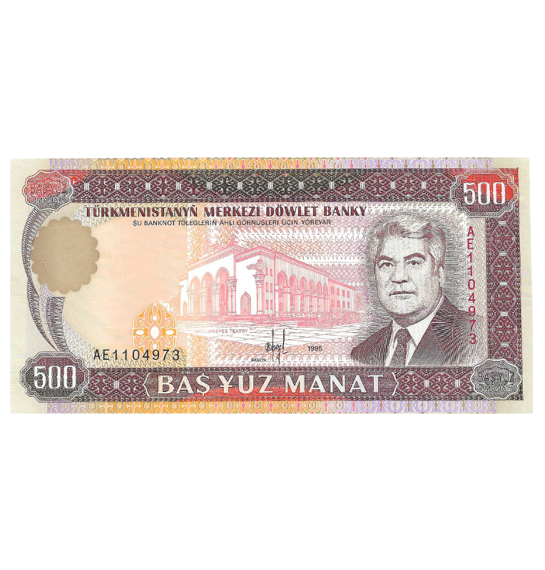 Turkmenistan 500 Manat 1995 Pick 7b
