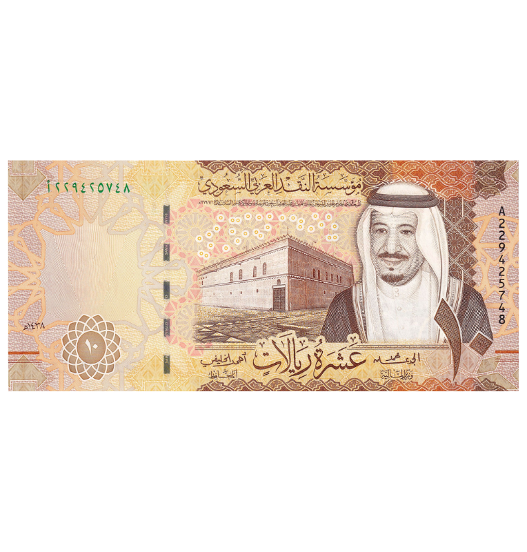 Arabia Saudita 10 Riales 2017 Pick 39b